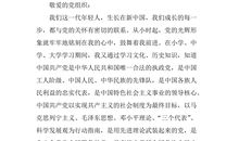 简洁的2015入党申请书