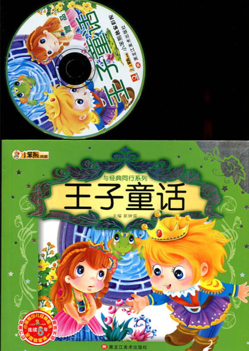 我的经典启蒙老师_700字