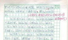 四年级想象作文：我是猫_800字