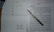 2015年入党申请书范文标准