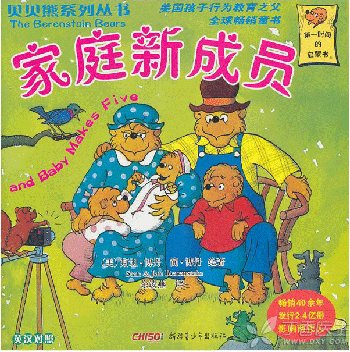 家庭新会员 - 我的兄弟_450字