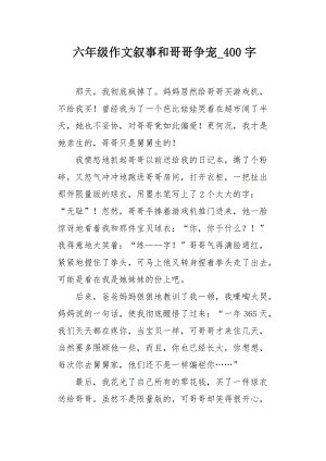 “双方”妈妈_400字