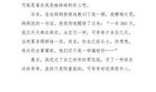 “两面人”妈妈_400字