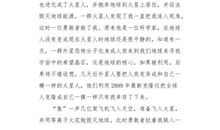 四年级想象作文：一个美丽的梦_750字