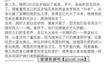 四年级想象作文：我和哈利波特的一天_750字