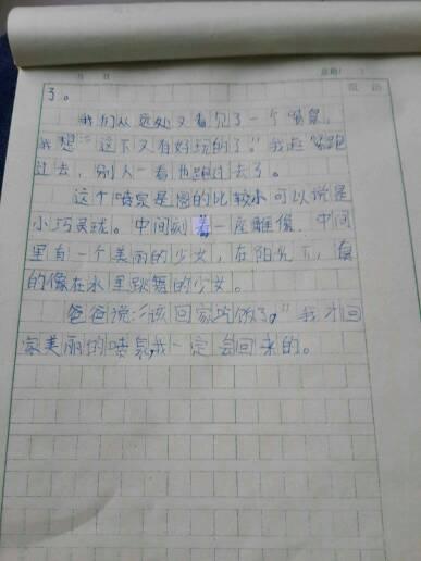 四年级的想象力：我和人类在一起_700字