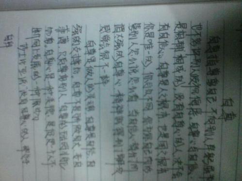 四年级的想象力：病毒的短暂生活“小皇冠”_750字