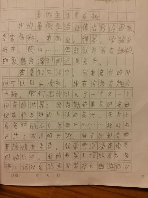 快乐我_300字