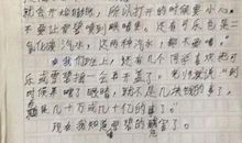 四年级想象作文：假如我有四条命_650字