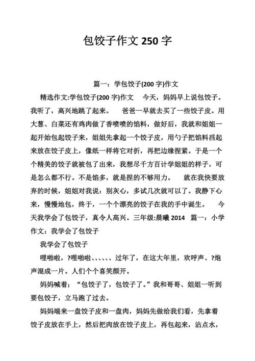 爸爸爸爸_250字
