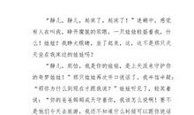 四年级想象作文：梦中历险_700字