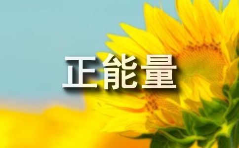心态测试_300字
