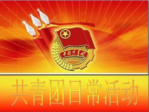 2015年小学集团分支日活动规划书