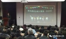 六年级家委会活动方案