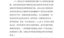 大学生公益募捐活动策划书