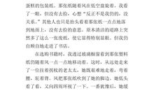 我印象最深刻的人_500字