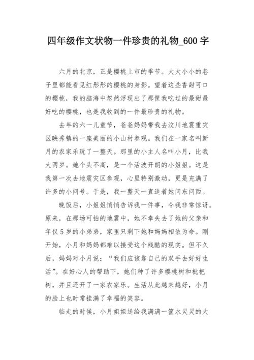 [发现论文]发现爱_600字