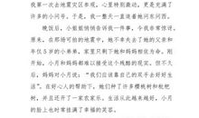 [发现征文]发现爱心_600字