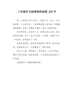 尖叫我_200字