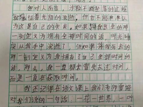 [3月文论]时间流逝_3000字