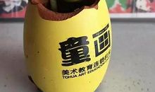 我与三颗魔蛋_550字