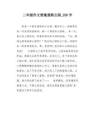 李伟_250字