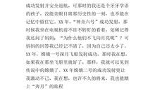 [3月征文]珍惜时间_400字