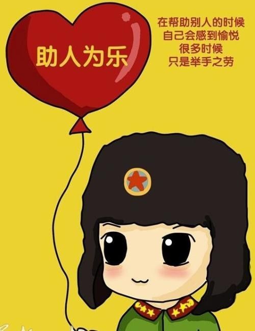 雷锋精神在我_250字