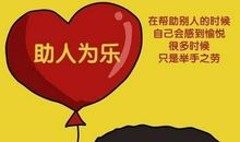 雷锋精神在我身边_250字