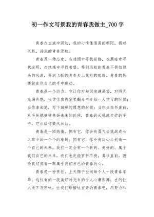 生活中的欲望_700字