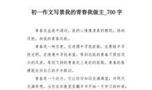 生命里的渴望_700字