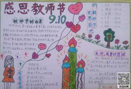 教师节，我们的“老师”_500字