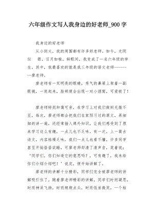 站起来，有胜利_900字