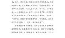 站起来就有胜利_900字