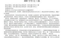 寄表哥的一封信_400字