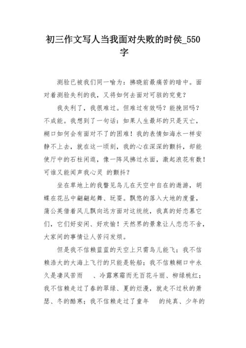 思想_550字