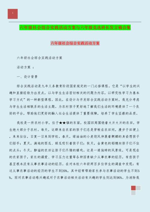热情的国王叔叔_550字