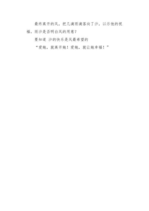 情绪tx _150字
