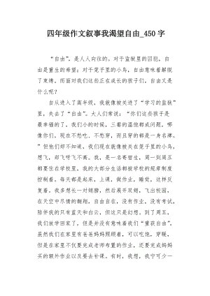 过去的友谊_450字