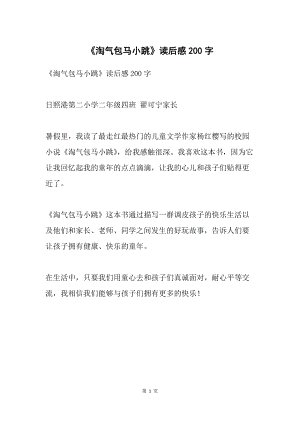 总是记得_200字