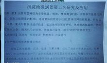 沉淀——无锡_1200字