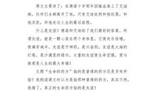 所谓“朋友”_650字