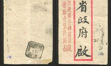 封府_650字