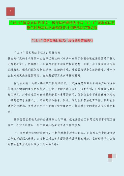 [四月文章]珍惜友谊_1500字