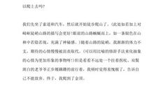 9月30日记事_900字