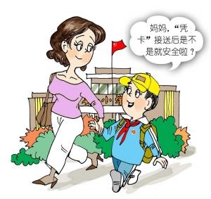 老师背后
