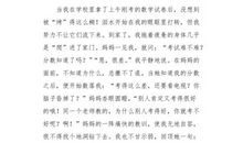 姐，对不起_800字