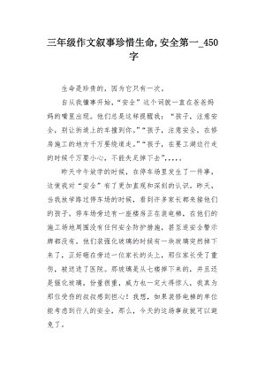 [四月文章]珍惜，是一个美德_1000字