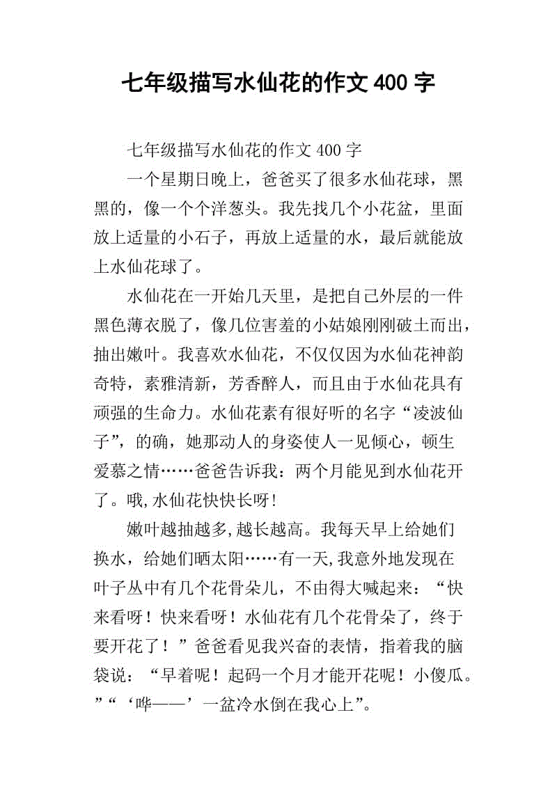 [四月一篇文章]再见_350字
