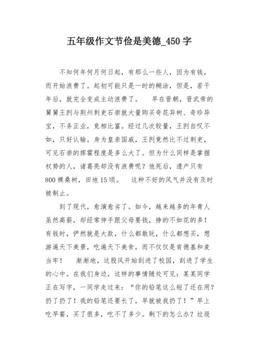 [四月文章]眼人_800字